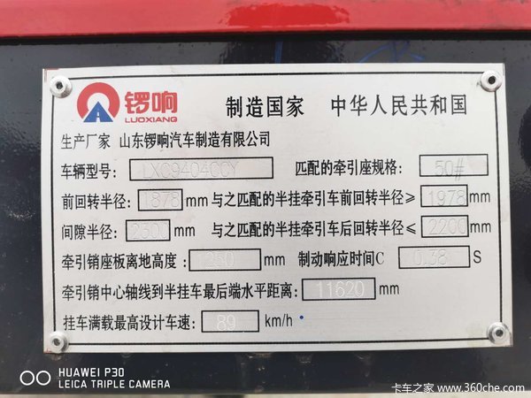 锣响只做高品质挂车仓栅式半挂车图片