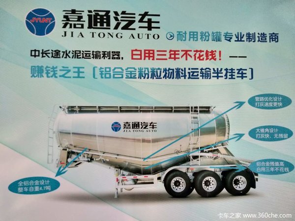 铝合金粉粒物料运输半挂车粉粒物料运输半挂车图片