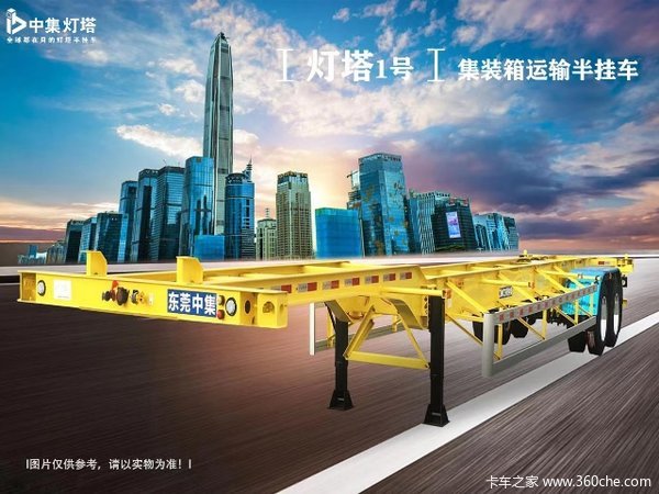 能办营运证中集45尺两骨架车（中集车辆厂家直营）集装箱式半挂车图片