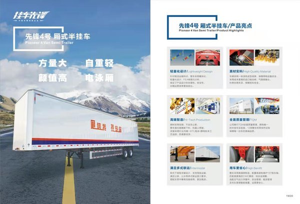 能办营运证中集45尺两骨架车（中集车辆厂家直营）集装箱式半挂车图片