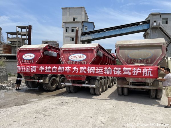 驰田金钢自卸半挂车全系现车促销中自卸半挂车图片