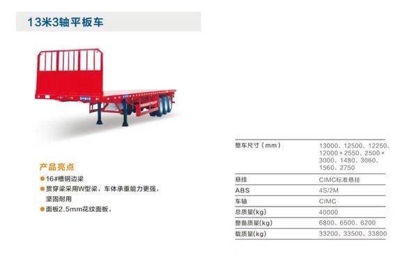 性价比高的挂车平板式半挂车图片